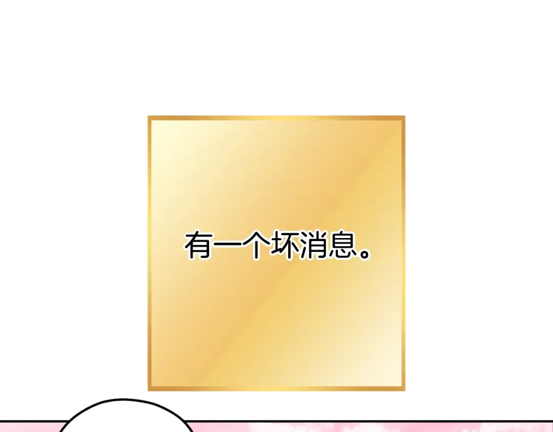 第176话 补丁屋 第225页