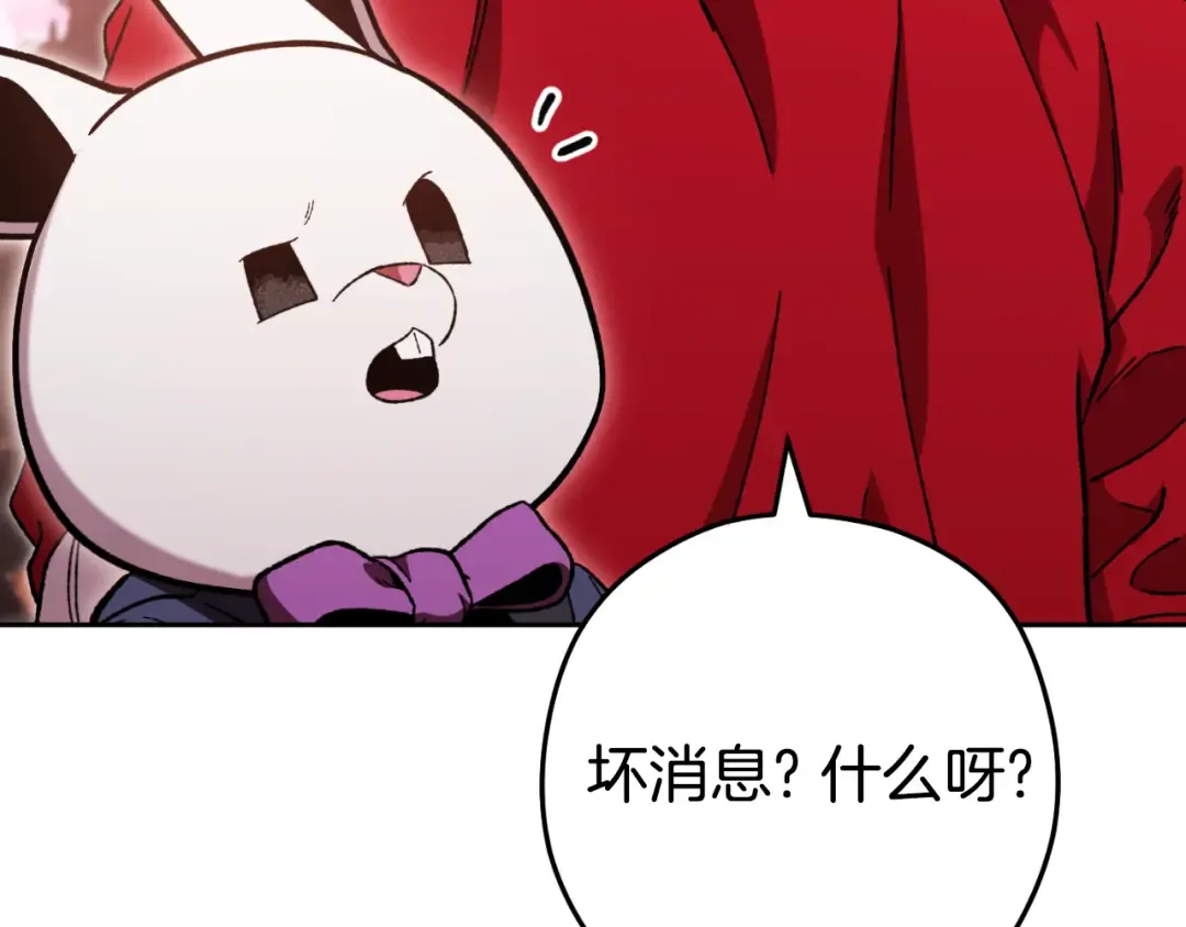 第176话 补丁屋 第227页