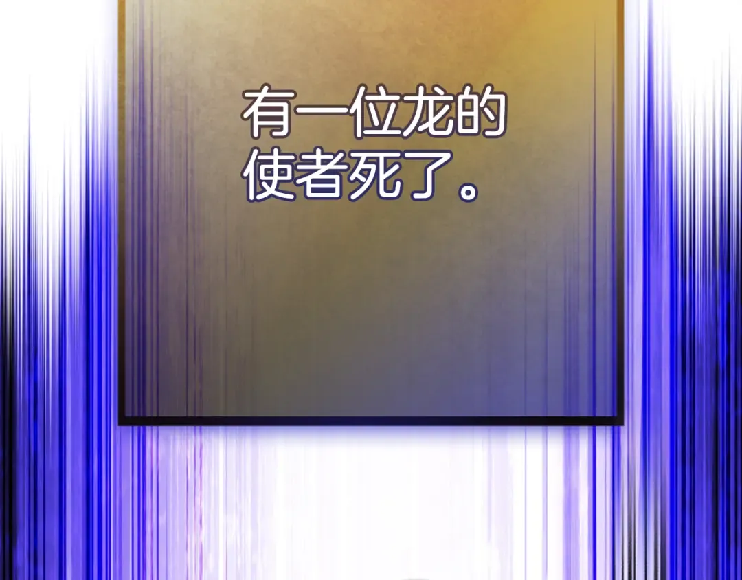 第176话 补丁屋 第230页