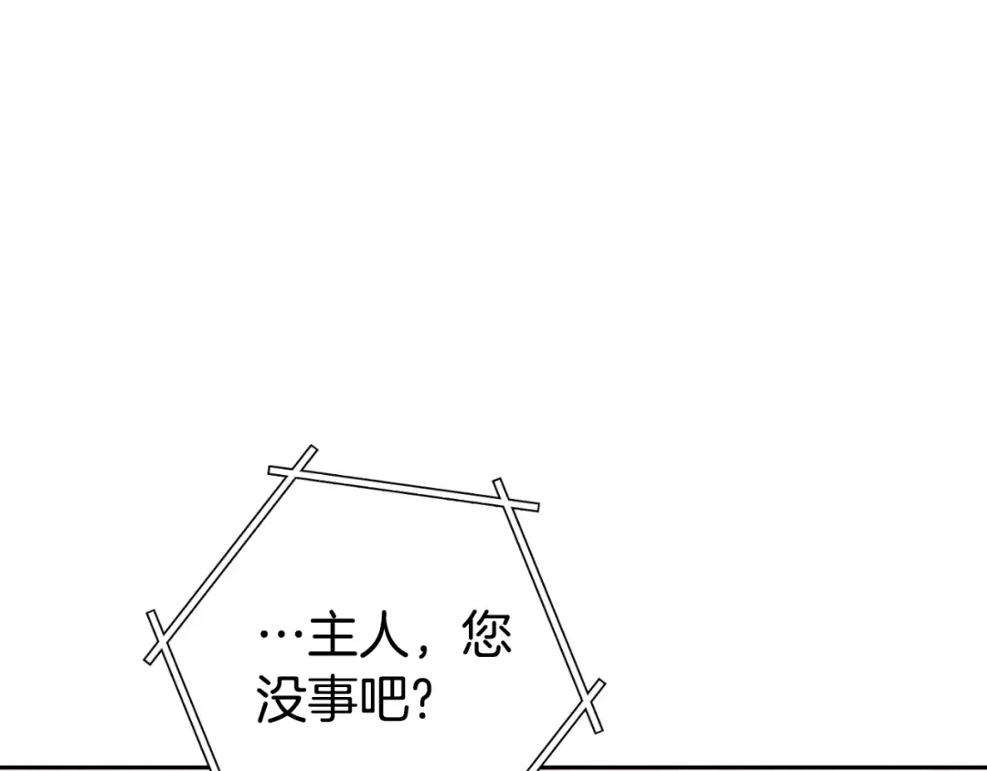 第177话 白发男人 第3页