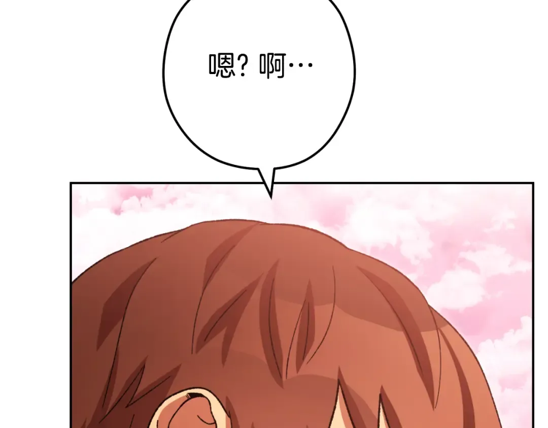 第177话 白发男人 第6页