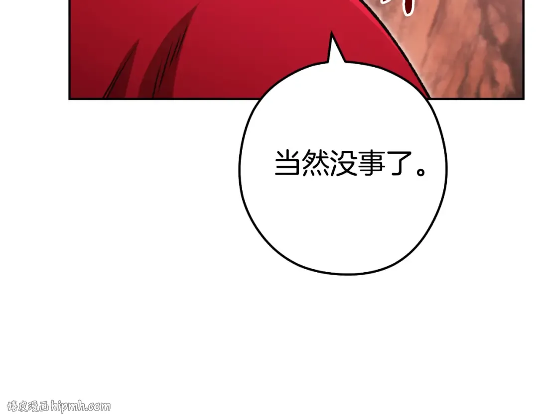 第177话 白发男人 第8页