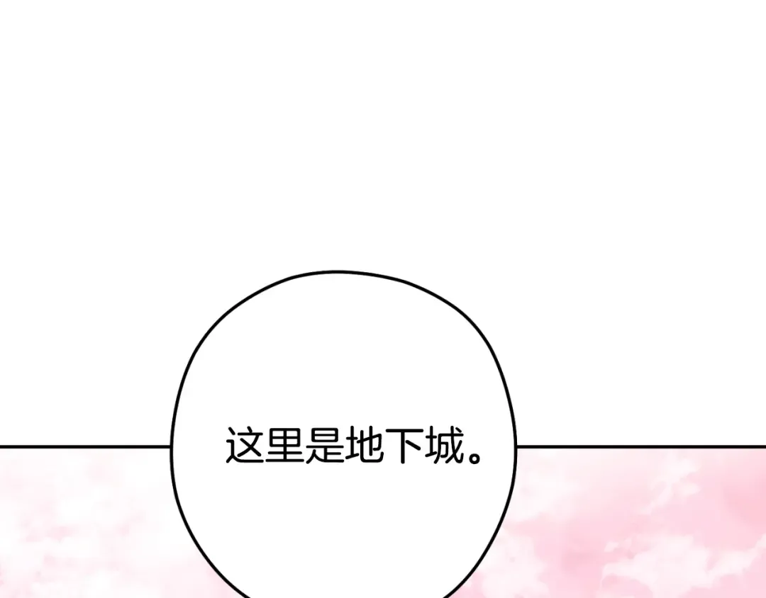 第177话 白发男人 第10页