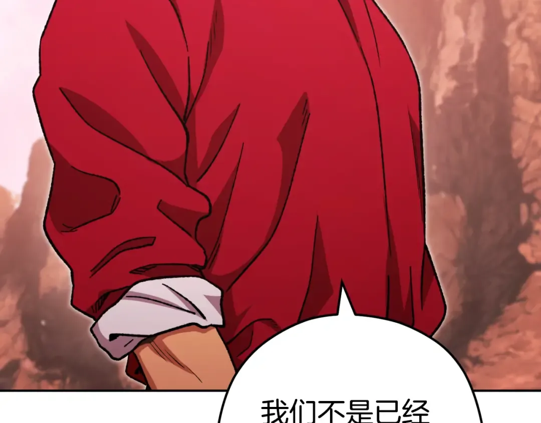 第177话 白发男人 第12页