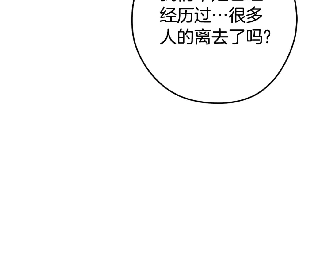 第177话 白发男人 第13页