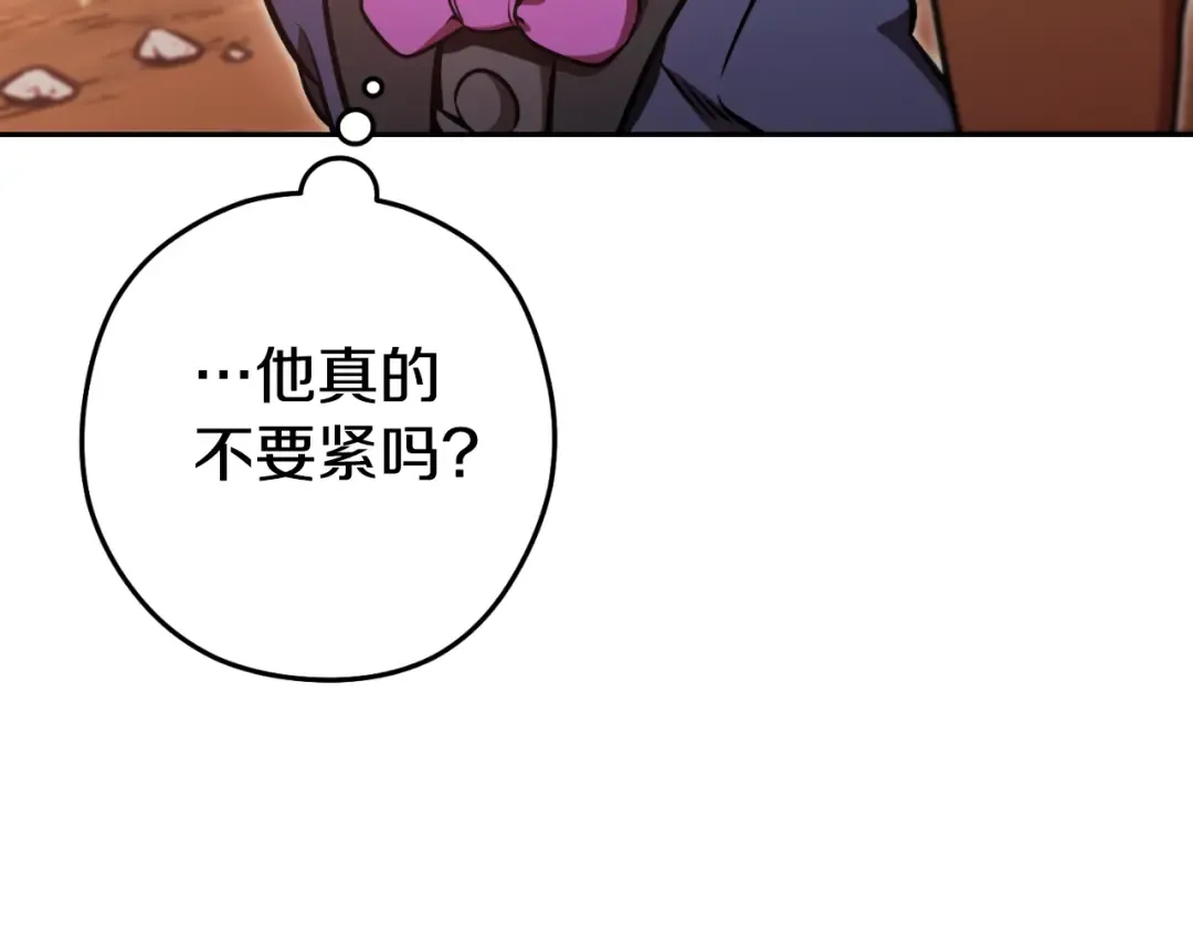 第177话 白发男人 第15页