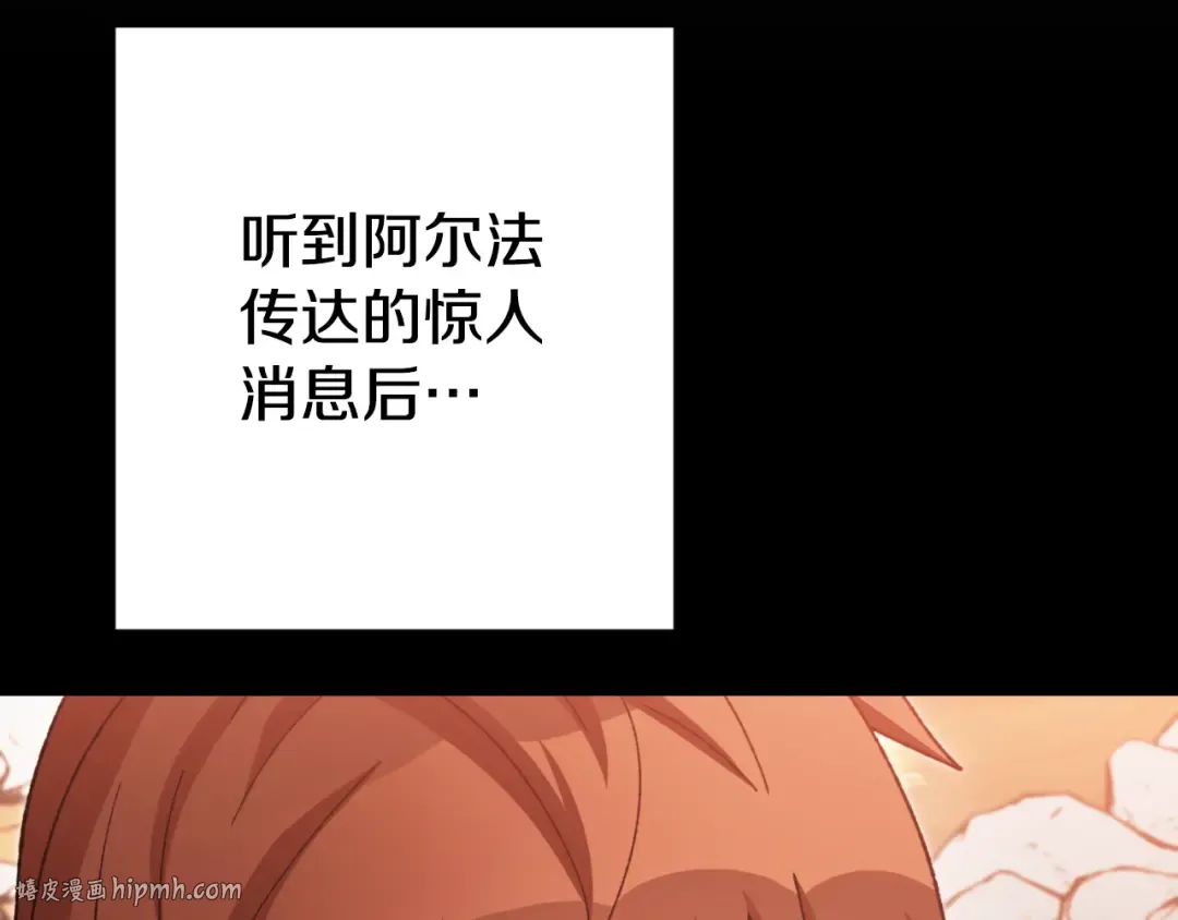 第177话 白发男人 第24页