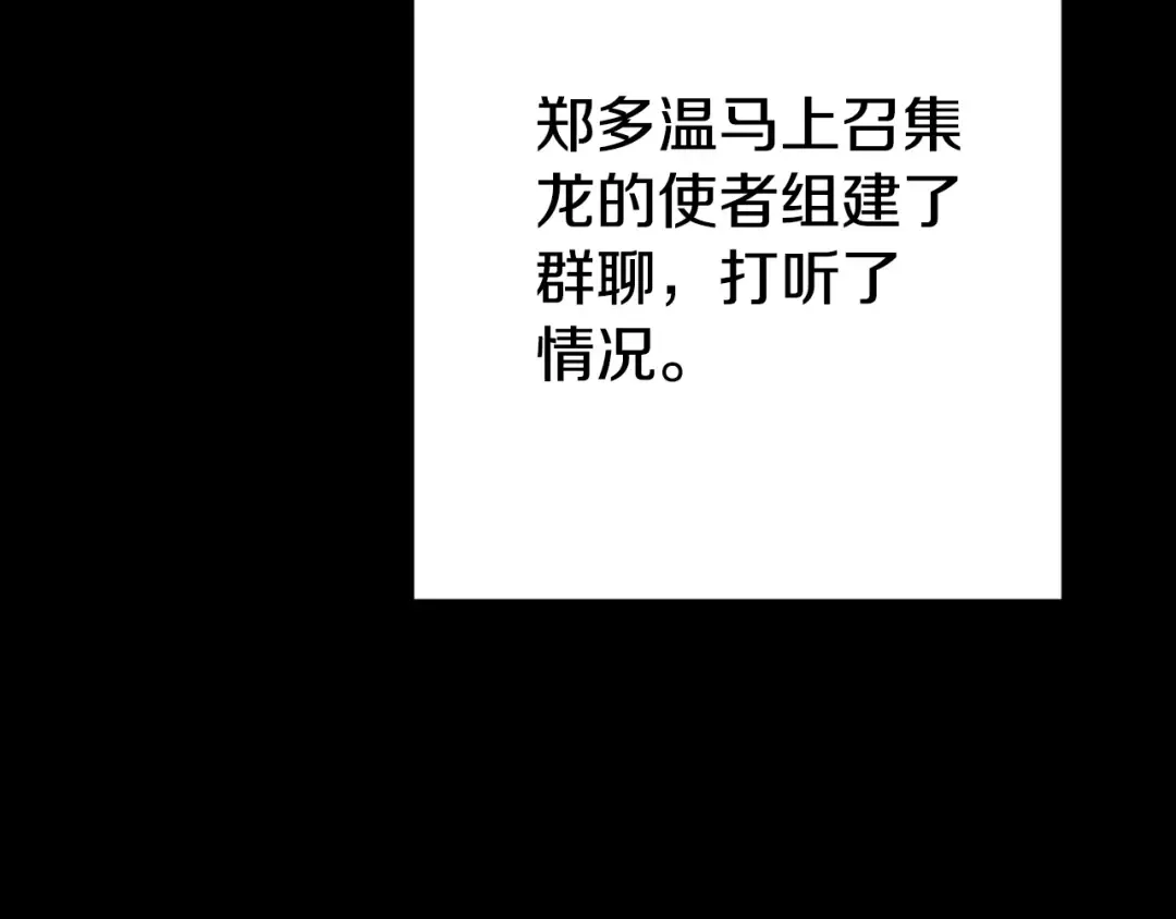 第177话 白发男人 第26页