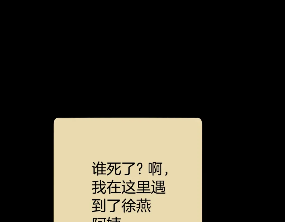 第177话 白发男人 第27页