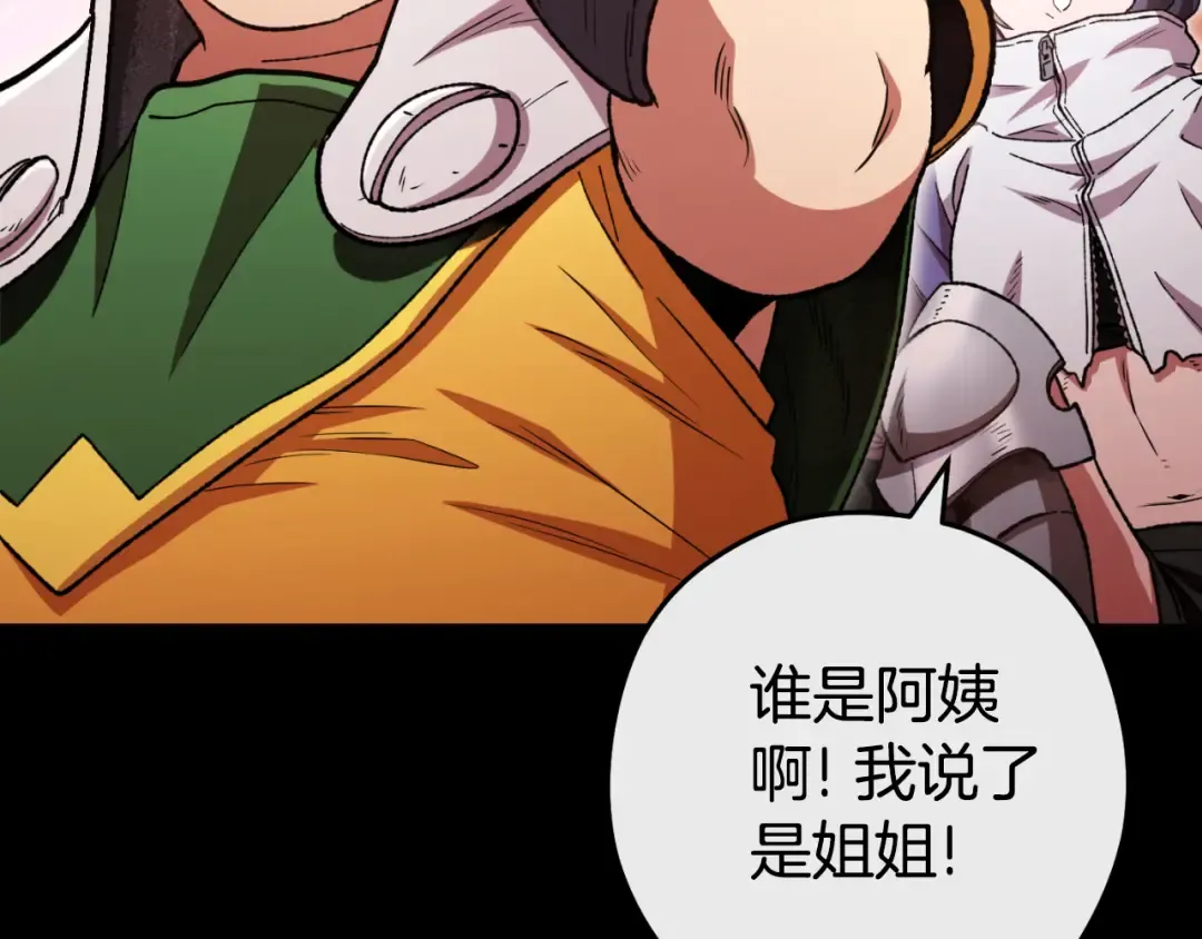 第177话 白发男人 第29页
