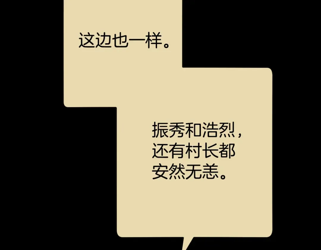 第177话 白发男人 第31页