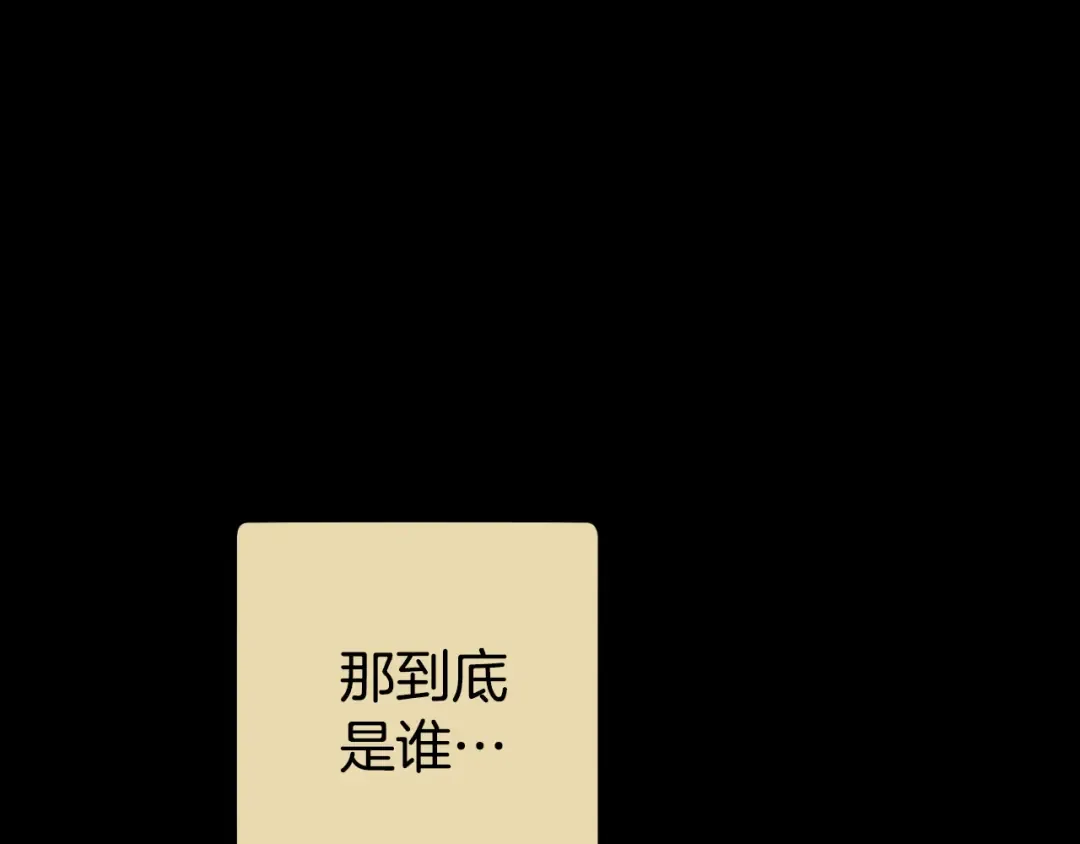 第177话 白发男人 第34页
