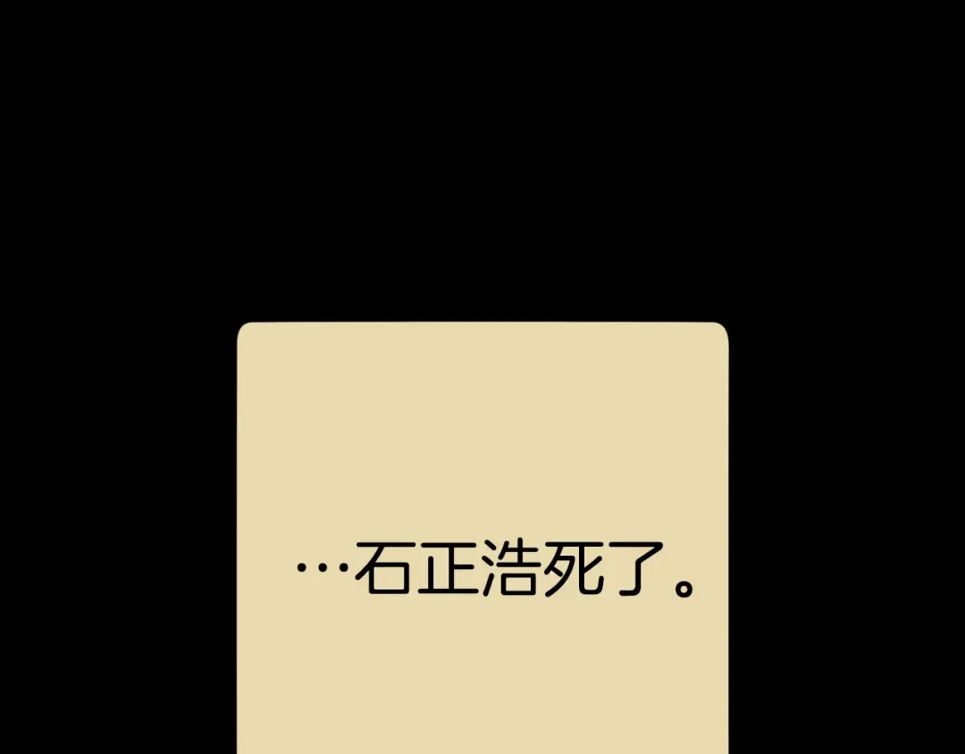 第177话 白发男人 第37页