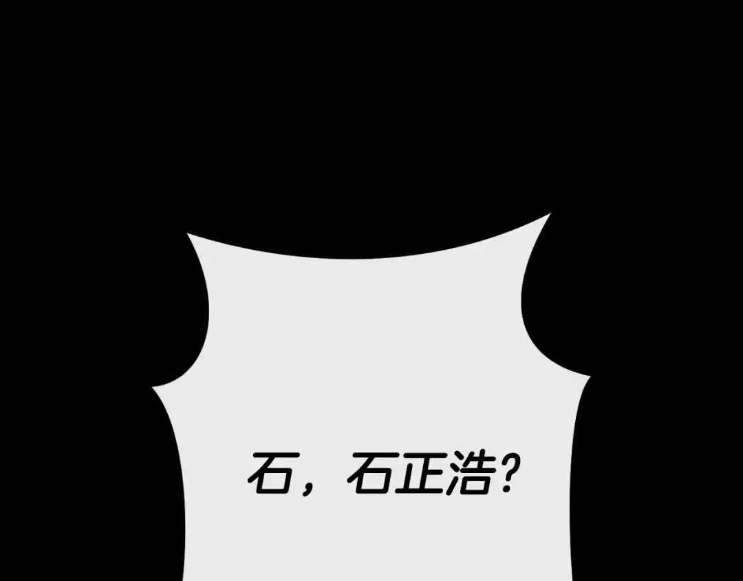 第177话 白发男人 第41页