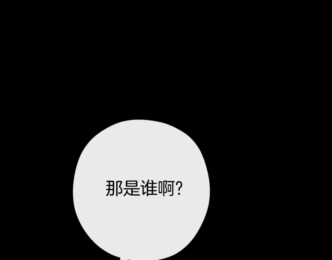 第177话 白发男人 第45页