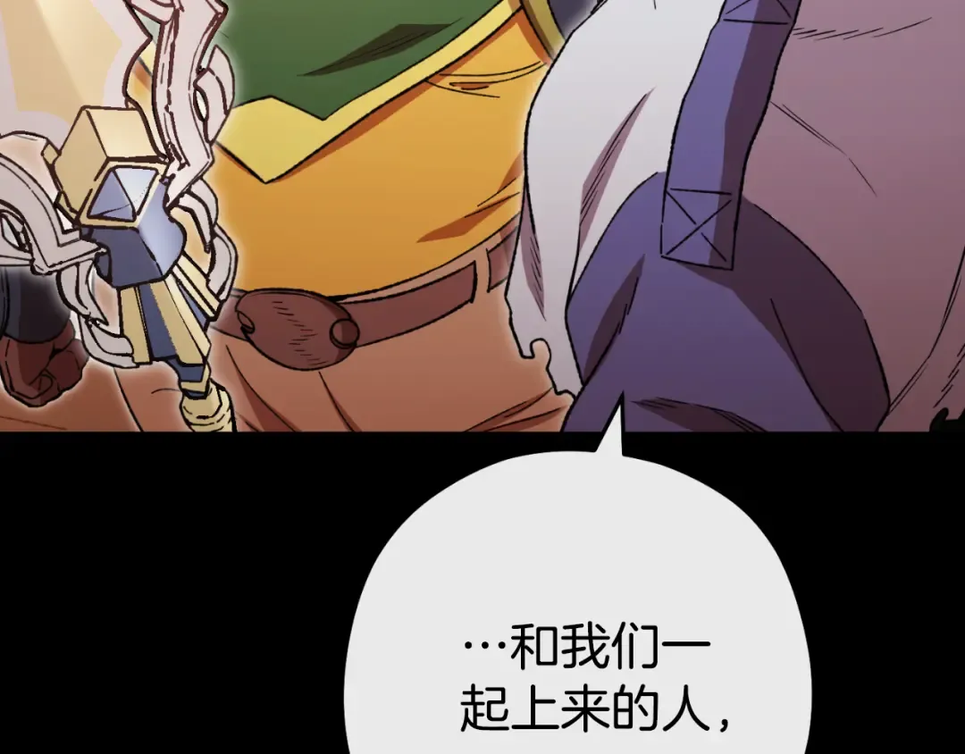 第177话 白发男人 第47页