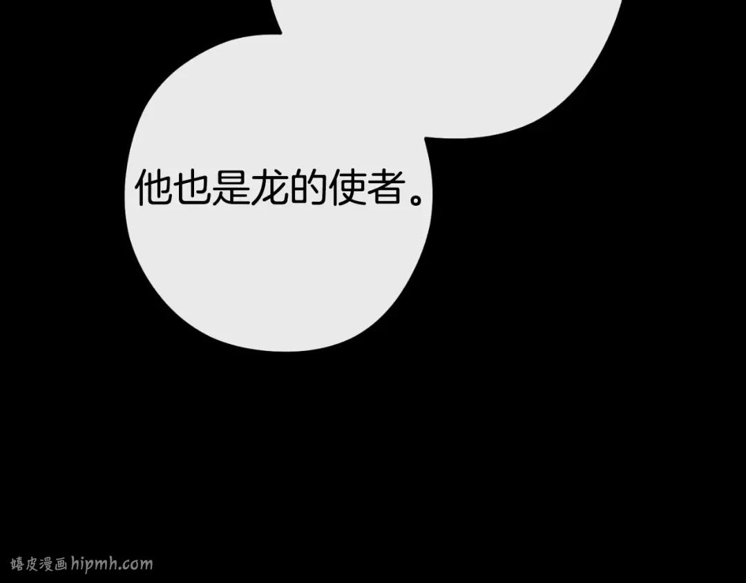 第177话 白发男人 第48页