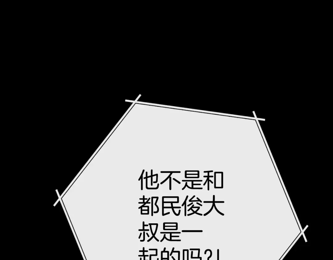 第177话 白发男人 第49页