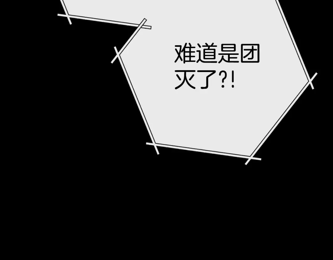 第177话 白发男人 第52页