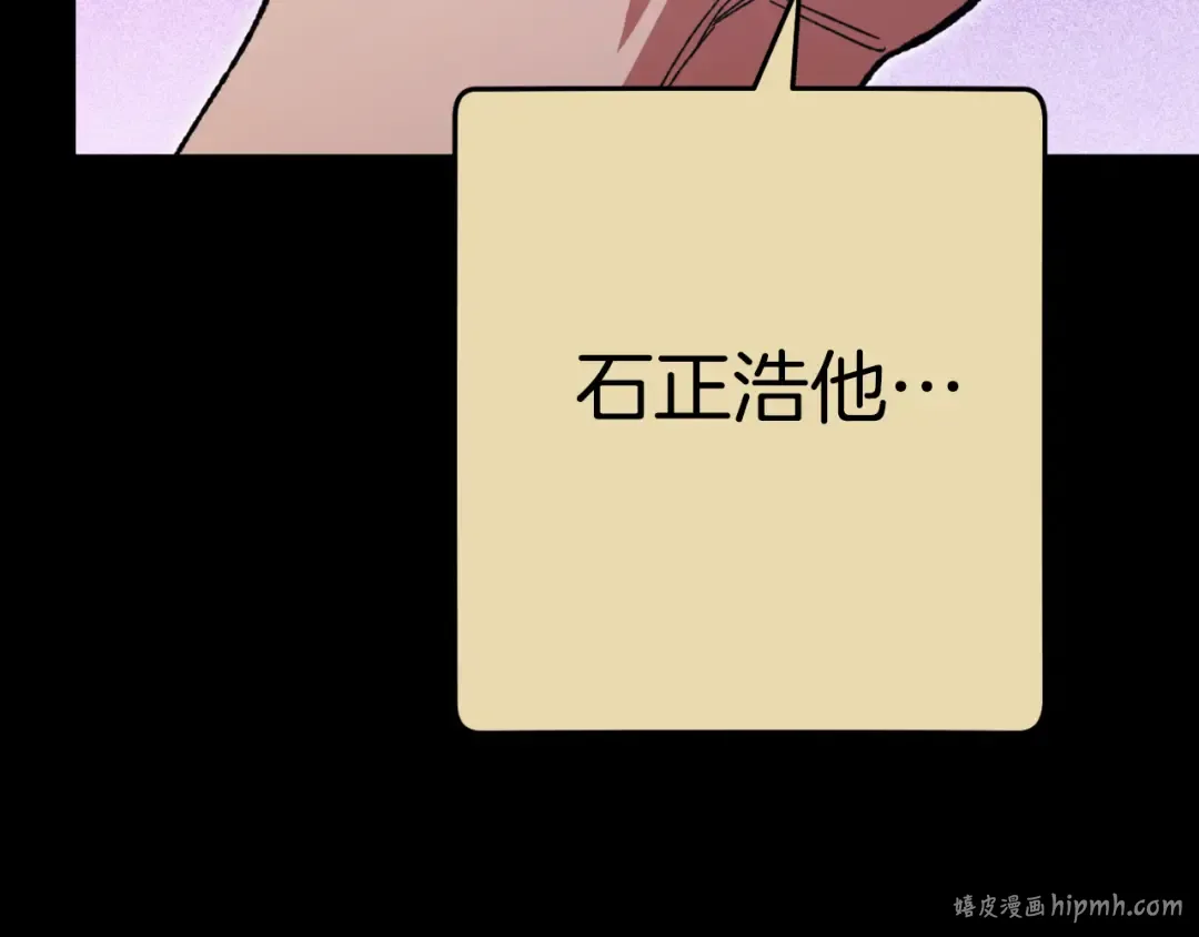 第177话 白发男人 第56页