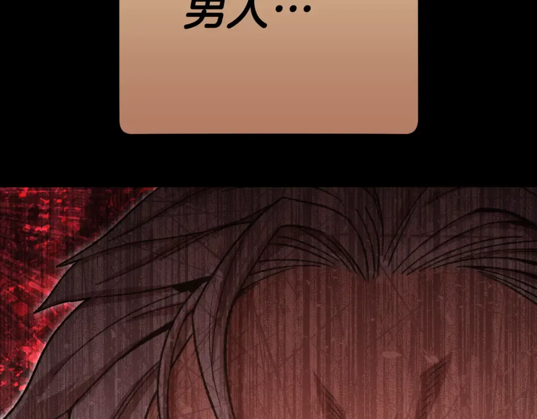 第177话 白发男人 第59页