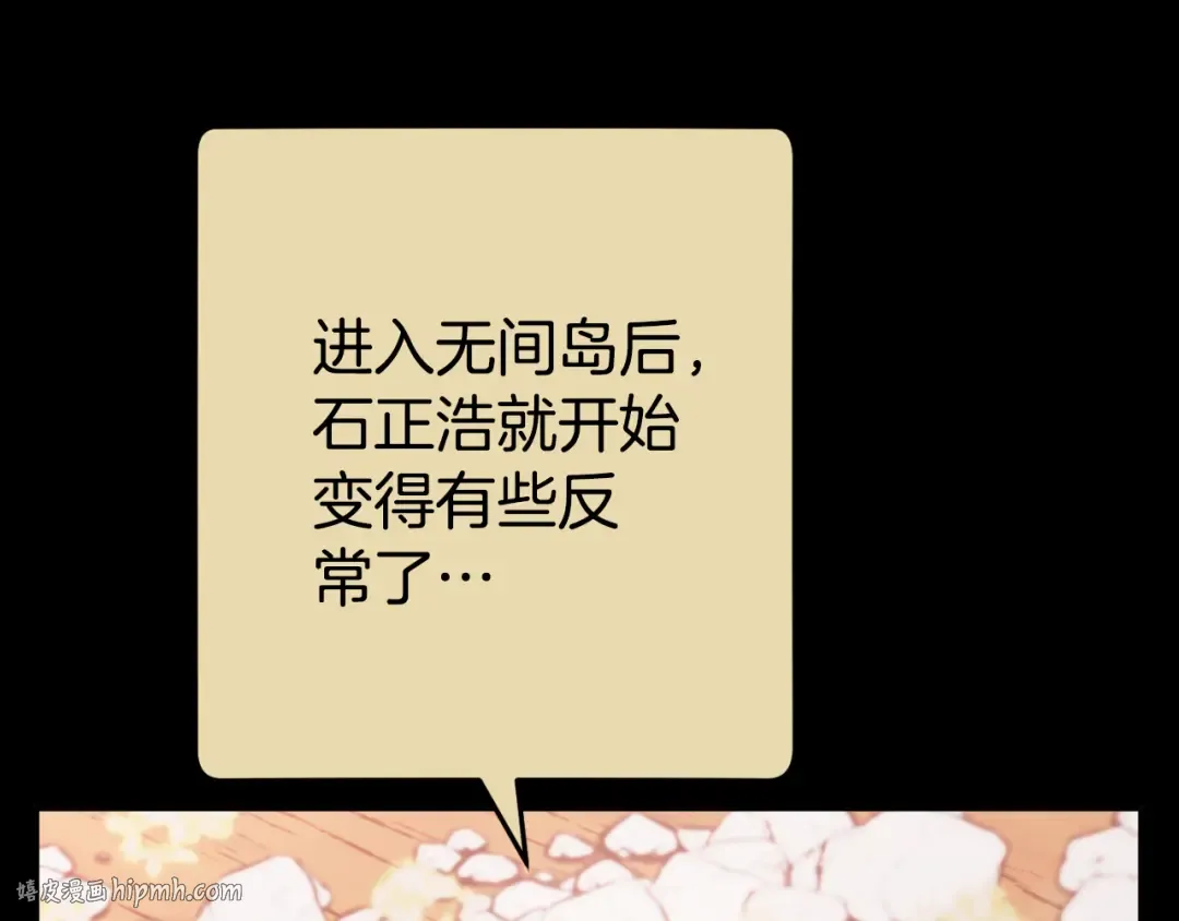 第177话 白发男人 第64页