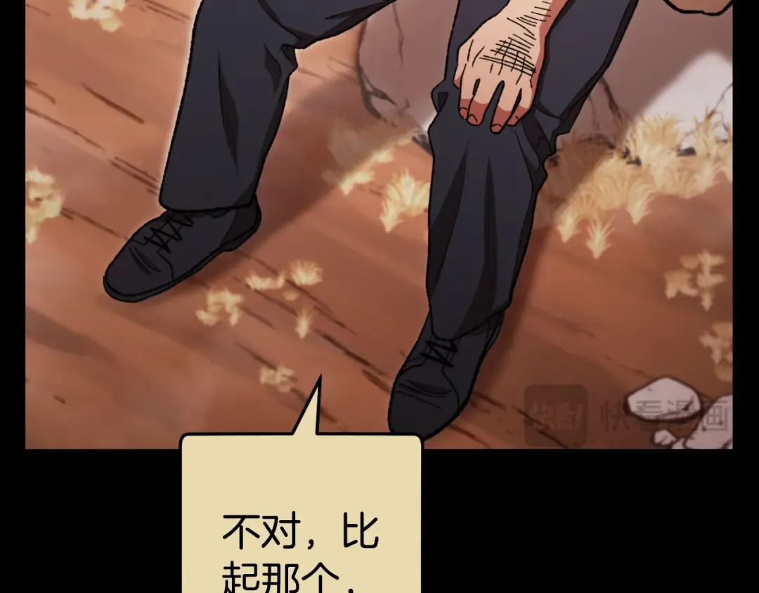 第177话 白发男人 第66页