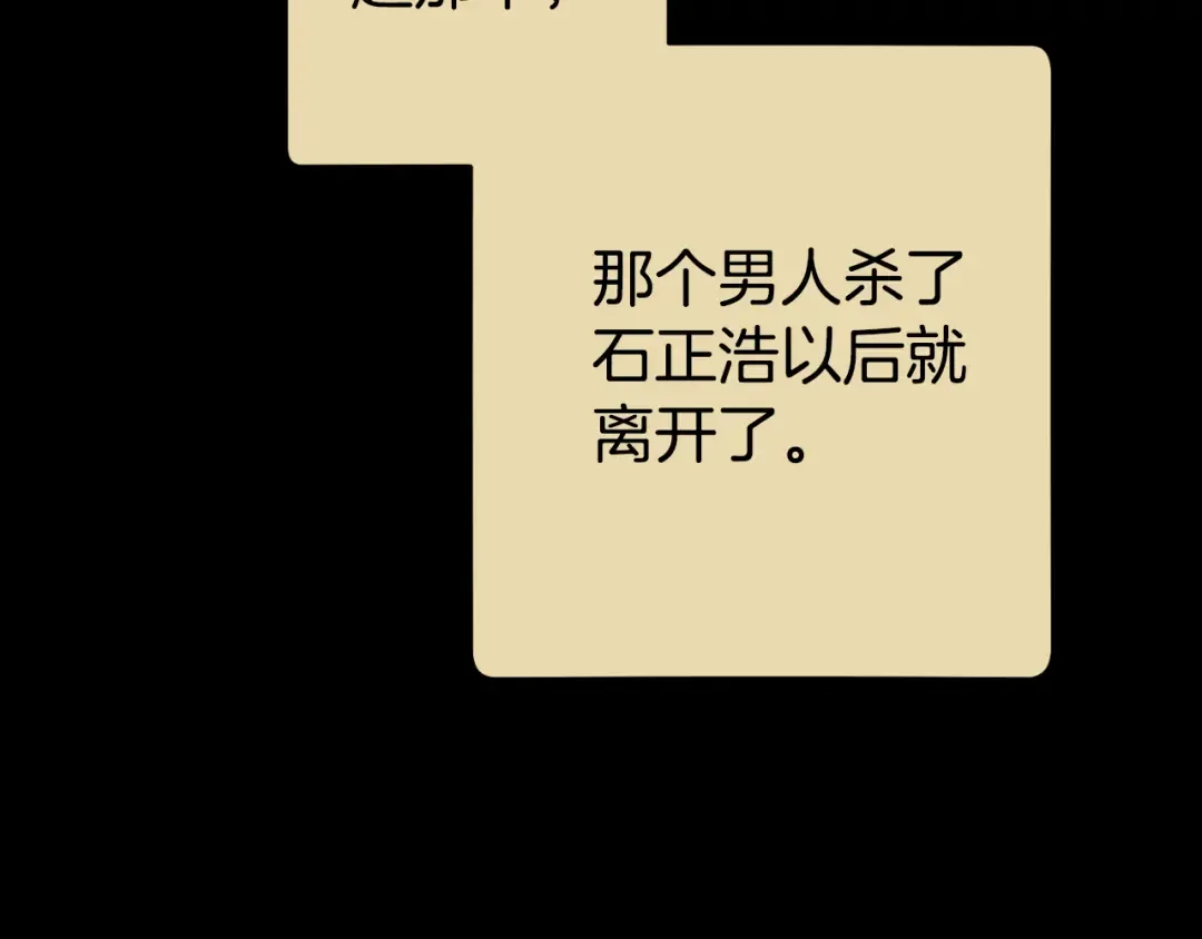 第177话 白发男人 第67页