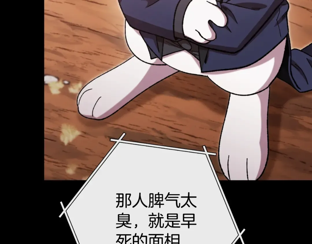 第177话 白发男人 第71页