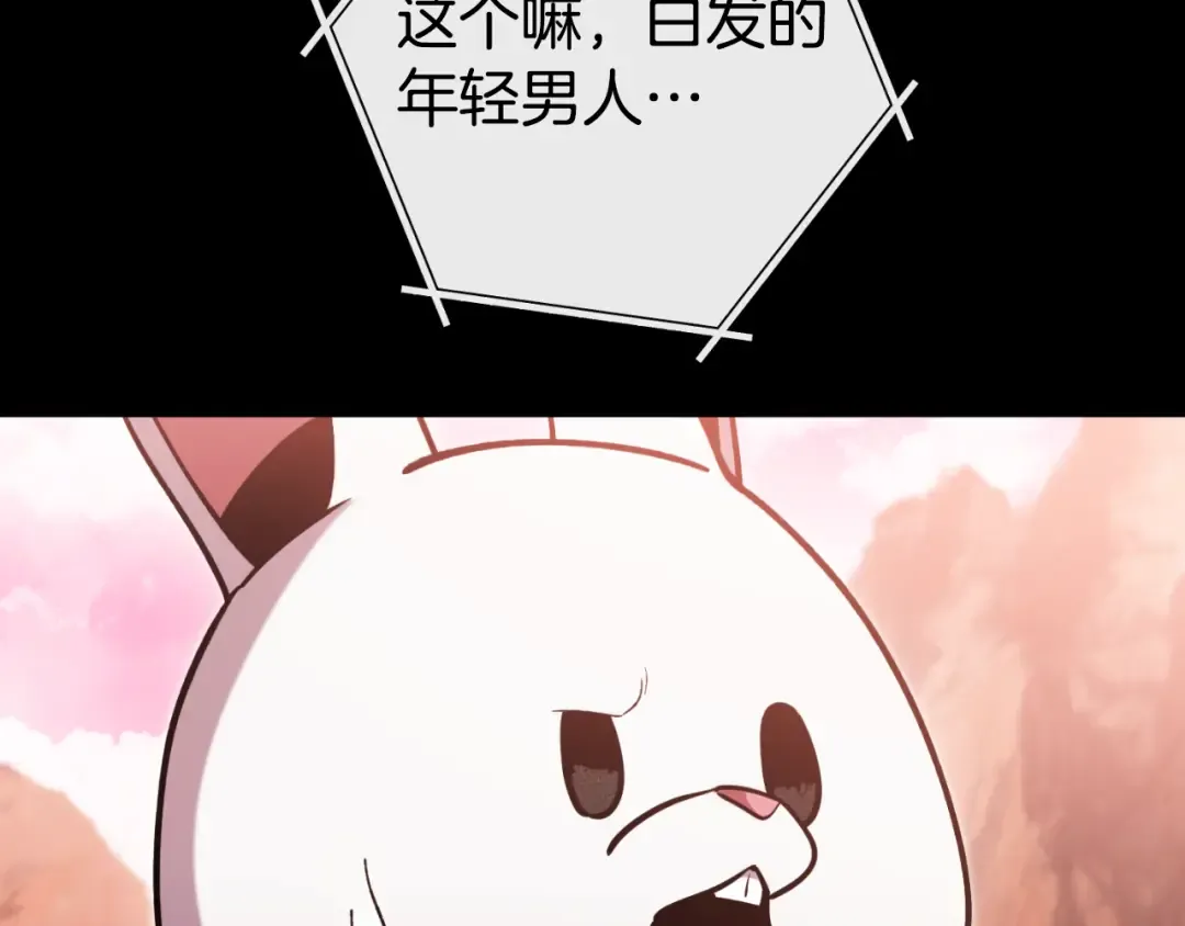 第177话 白发男人 第77页