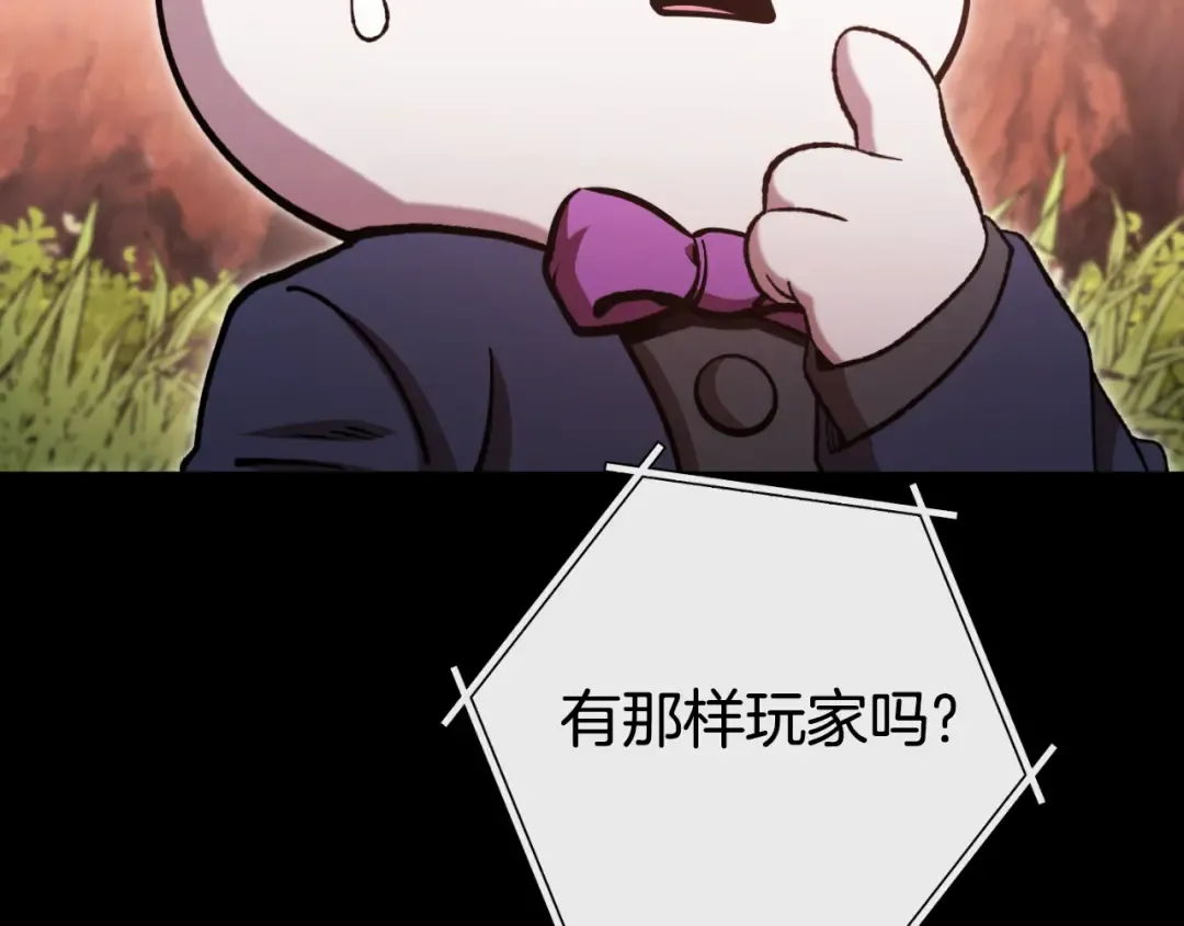 第177话 白发男人 第78页