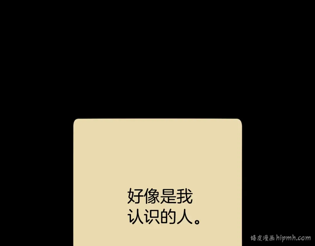 第177话 白发男人 第80页