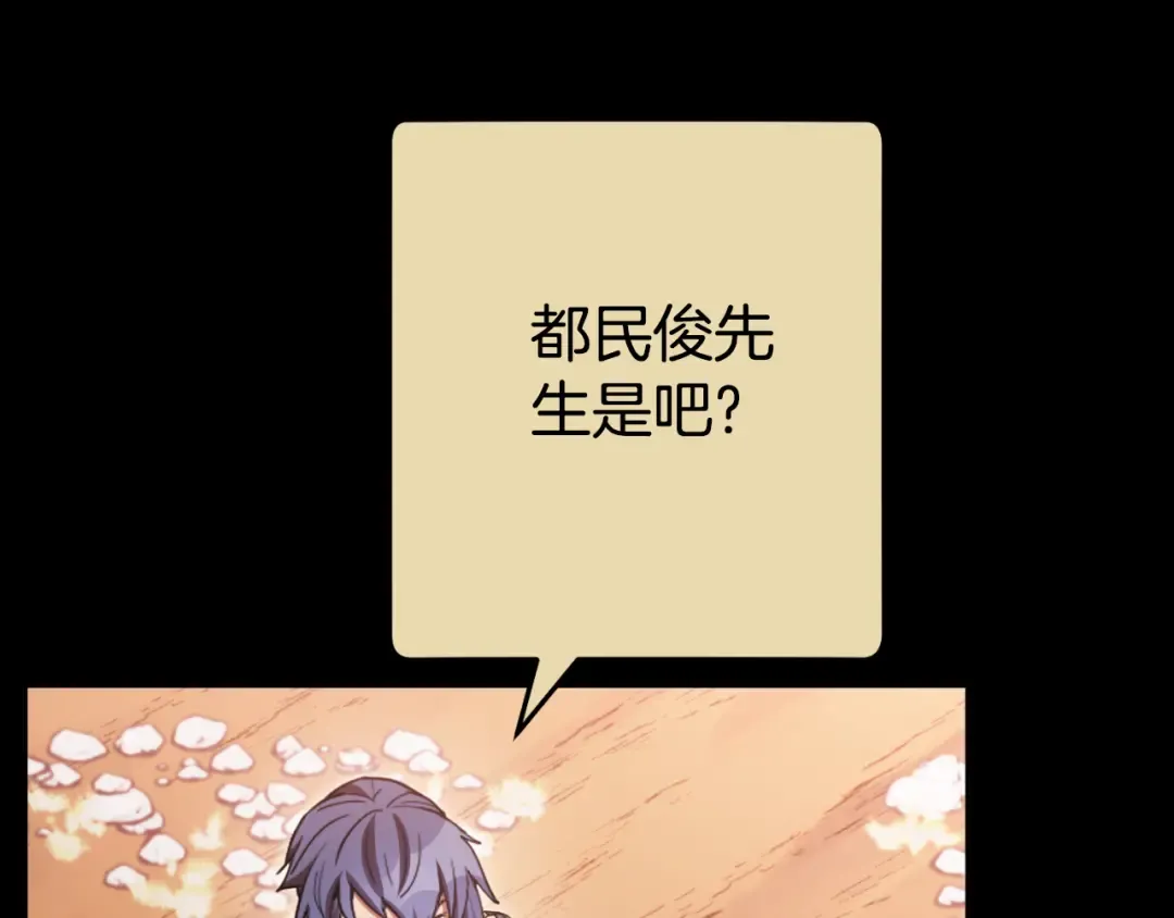 第177话 白发男人 第84页