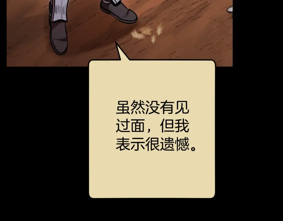 第177话 白发男人 第86页