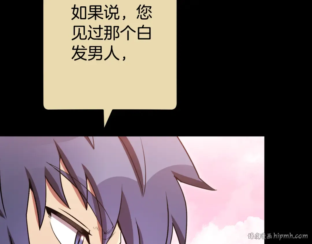 第177话 白发男人 第88页