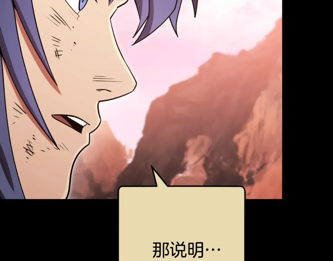 第177话 白发男人 第89页