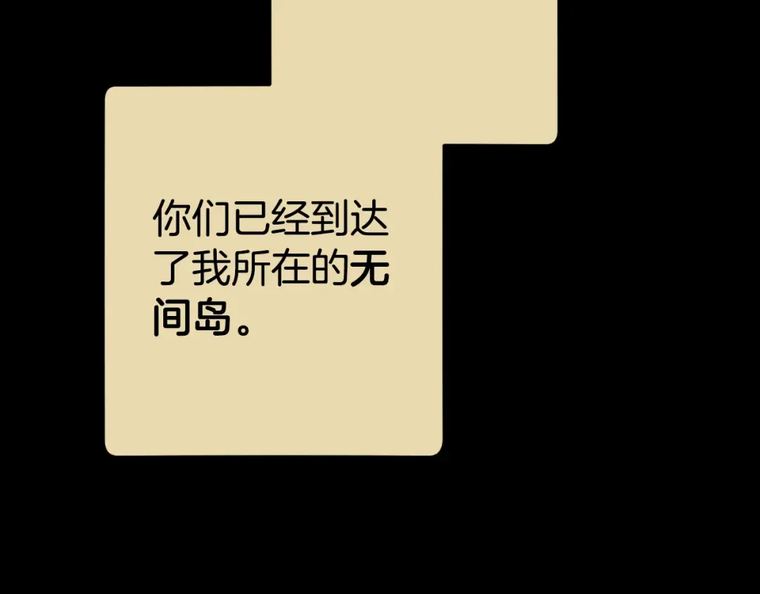 第177话 白发男人 第90页