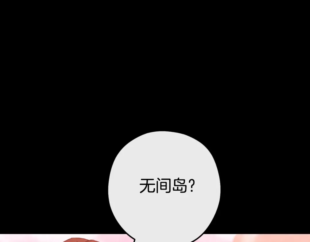 第177话 白发男人 第92页