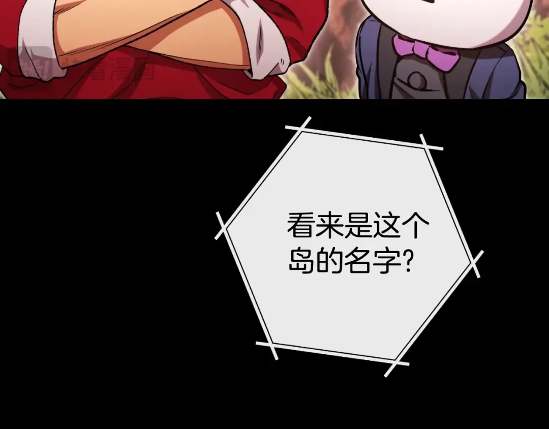 第177话 白发男人 第94页