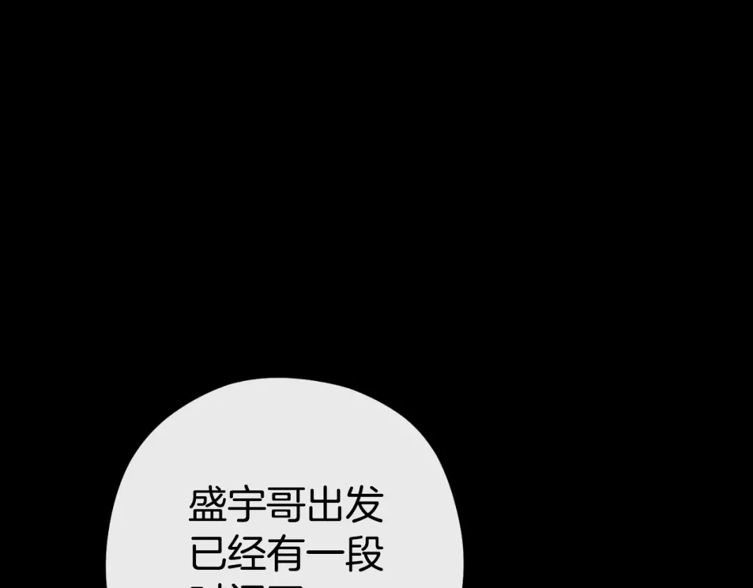 第177话 白发男人 第95页