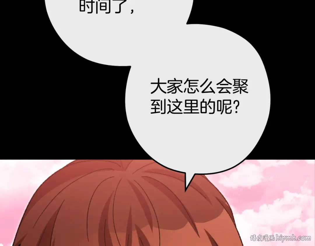 第177话 白发男人 第96页