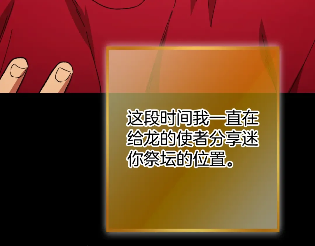 第177话 白发男人 第98页