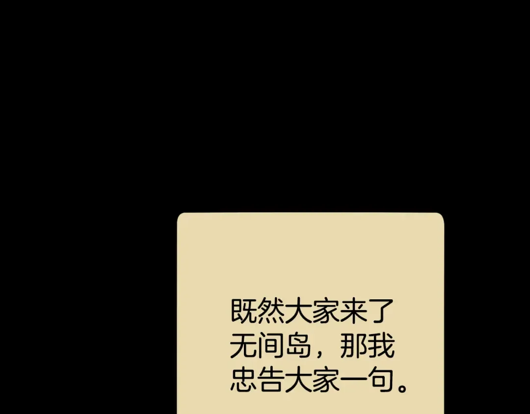 第177话 白发男人 第100页