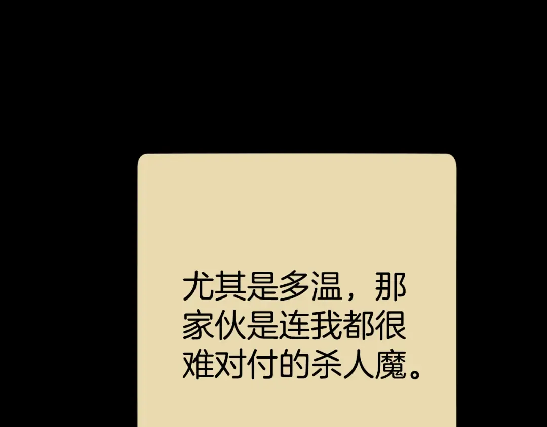 第177话 白发男人 第107页