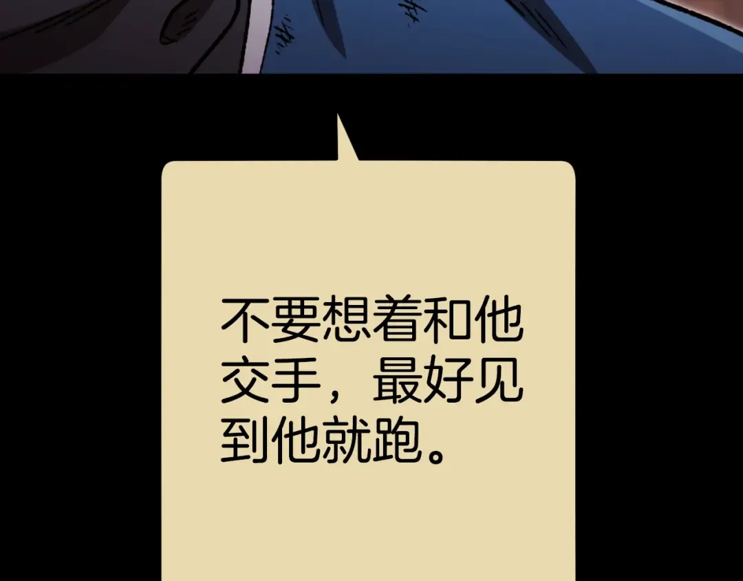 第177话 白发男人 第110页
