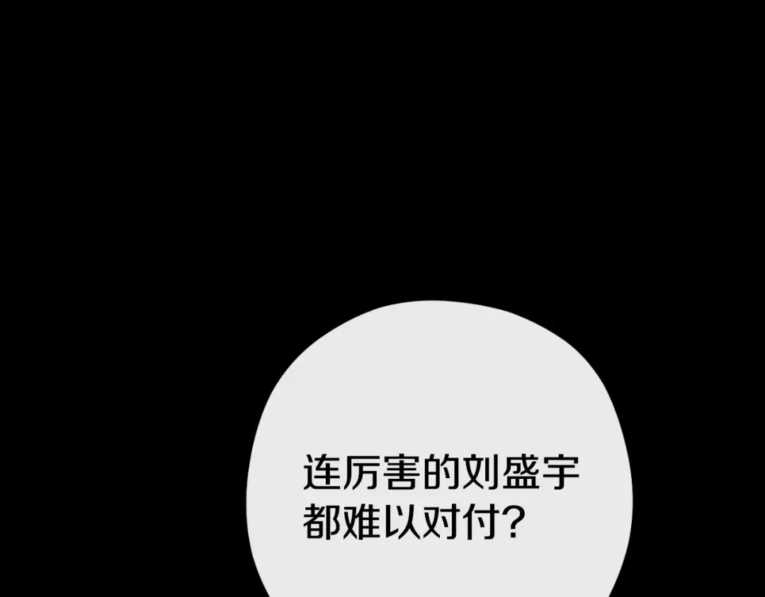 第177话 白发男人 第114页