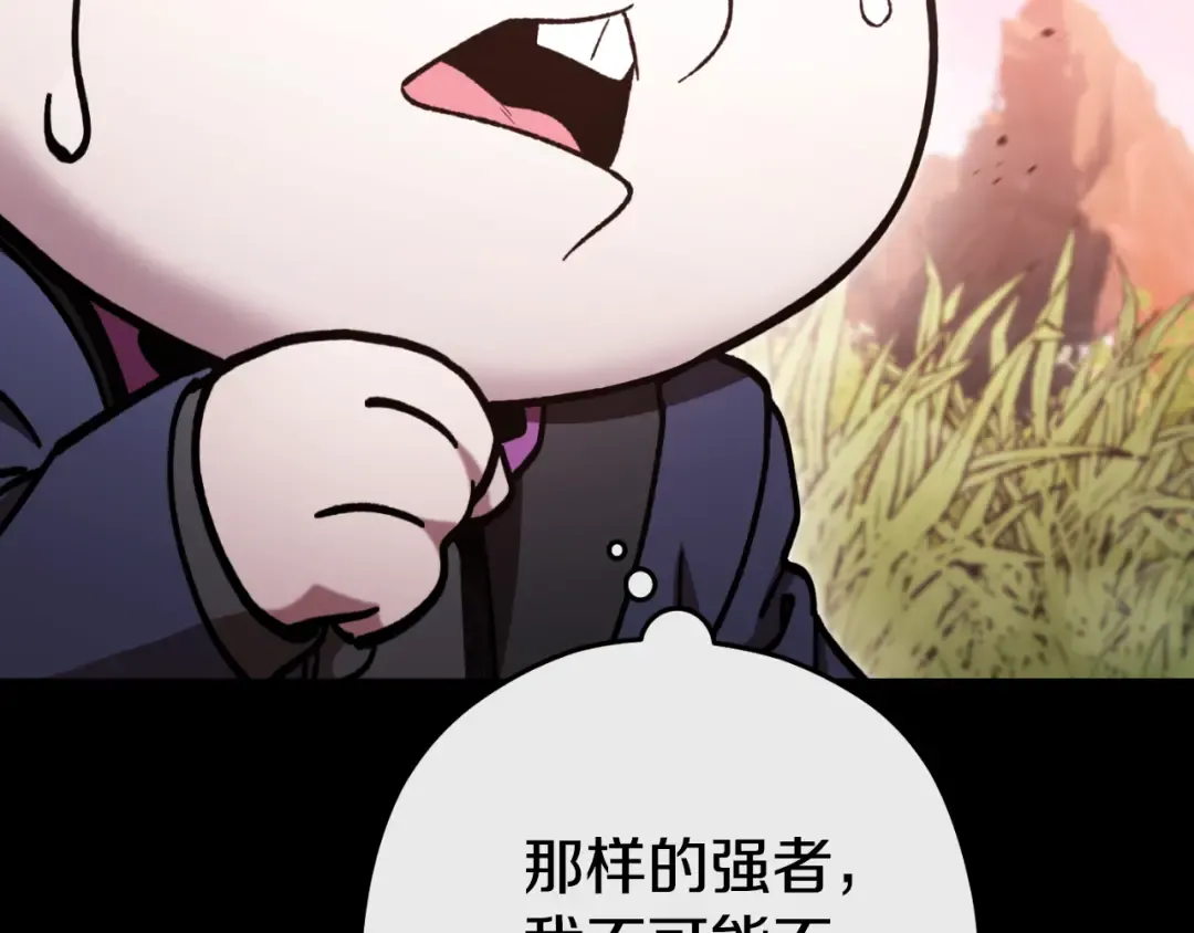第177话 白发男人 第116页