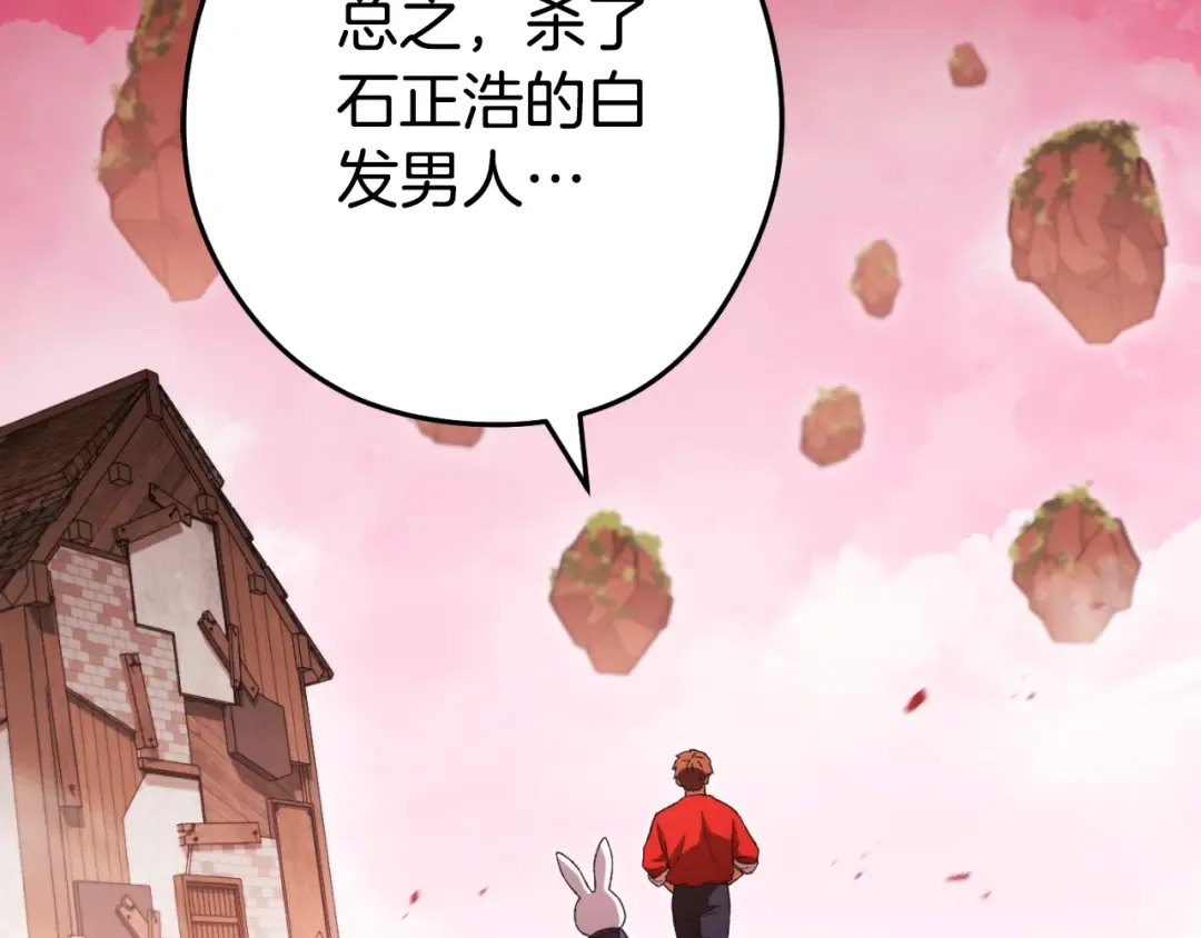第177话 白发男人 第119页