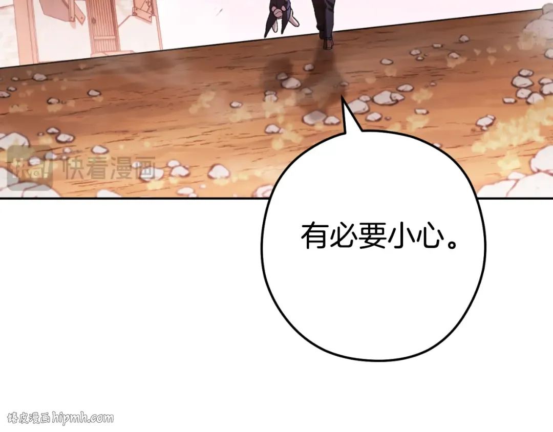 第177话 白发男人 第120页