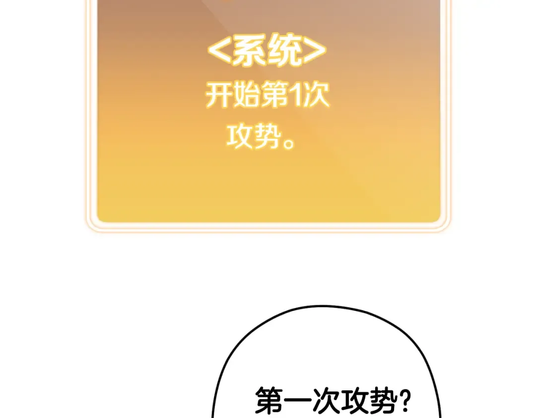 第177话 白发男人 第122页